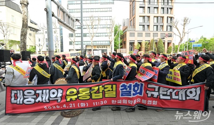 한국의약품유통협회가 21일 오전 서울 강남구 대웅제약 삼성동 사옥 앞에서 대웅제약의 '거점도매' 정책 철회를 요구하는 집회를 하고 있다. 사진=이수길 기자