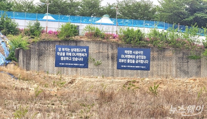 DL이앤씨와 결별 택한 상대원2구역, 적막 속 폭풍전야