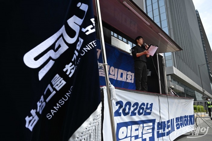홍광흠 삼성그룹 초기업노조 총위원장이 22일 오후 인천 연수구 삼성바이오로직스 바이오캠퍼스 1게이트 1 앞에서 열린 삼성바이오로직스 상생지부 투쟁결의대회에서 연대사를 하고 있다. 사진=강민석 기자