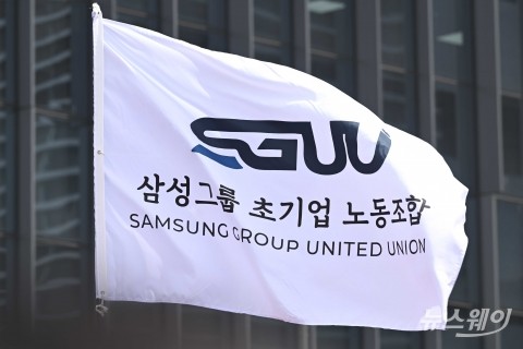 법원, 삼성바이오로직스 노조 간접강제 일부 인용···"위반 시 2000만원"