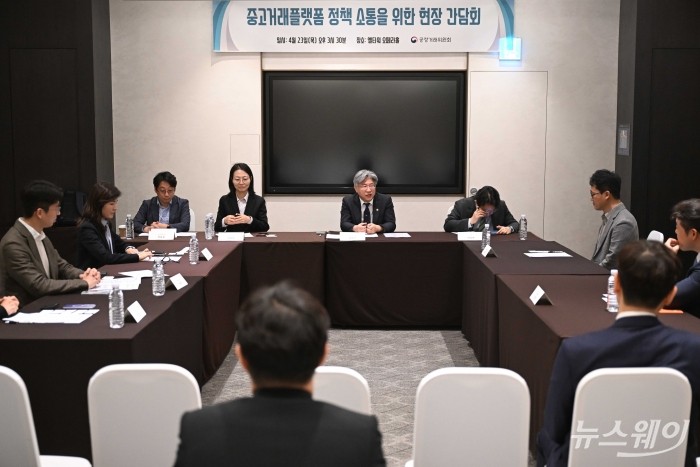 남동일 공정거래위원회 부위원장이 23일 오후 서울 서초구 엘타워에서 열린 중고거래 플랫폼 정책 소통을 위한 현장 간담회에서 모두발언을 하고 있다. 사진=강민석 기자