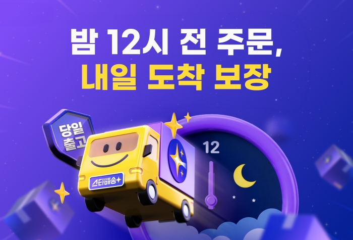 사진=G마켓 제공