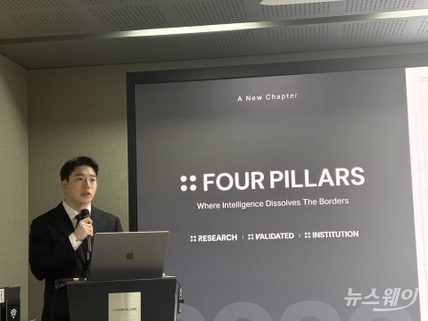 웹3 리서치 포필러스, 300억 기업가치로 세계 무대 안착