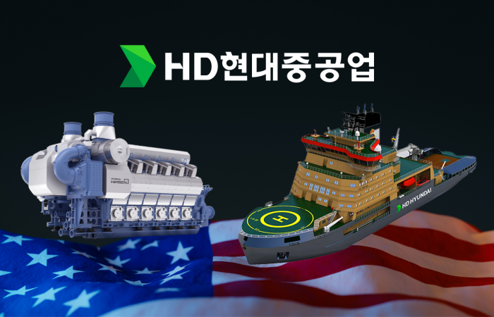 AI 전력·美 방산 확장···HD현대重, 조선업 공식 깬다