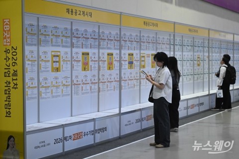 'KB굿잡 우수기업' 채용공고 확인하는 구직자들