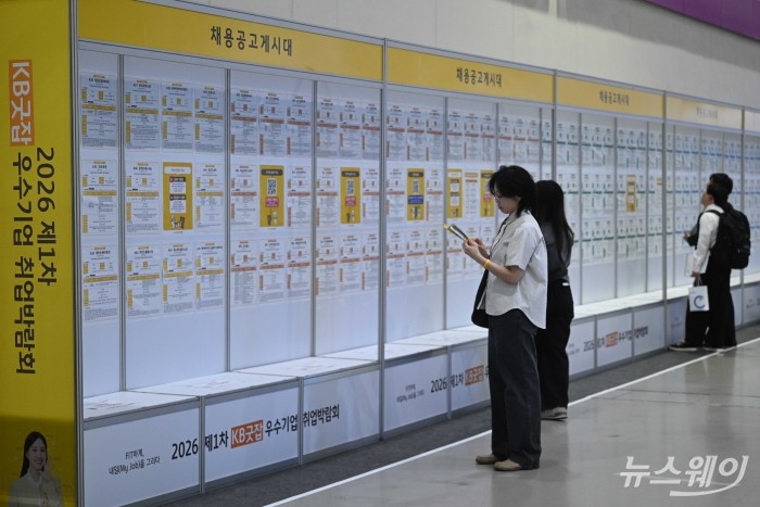 'KB굿잡 우수기업' 채용공고 확인하는 구직자들