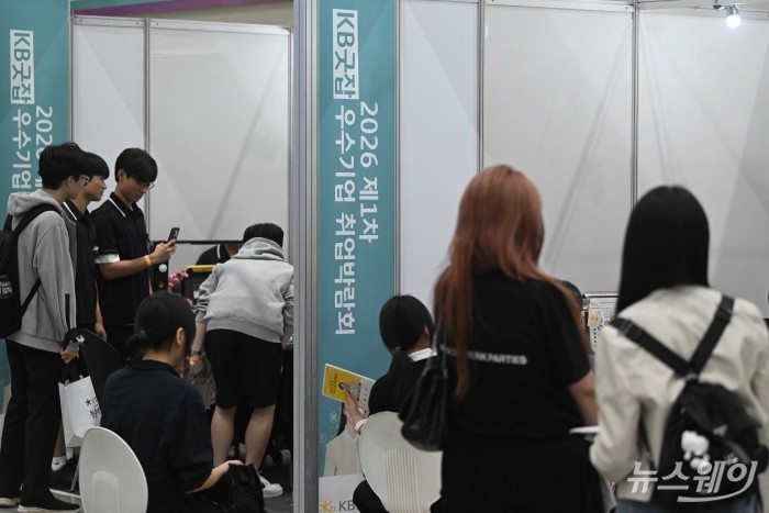 2026 제1차 KB굿잡 우수기업 취업박람회가 개막한 27일 오후 서울 강남구 코엑스에서 구직자들과 학생들이 면접을 보기 위해 줄 서고 있다. 사진=강민석 기자