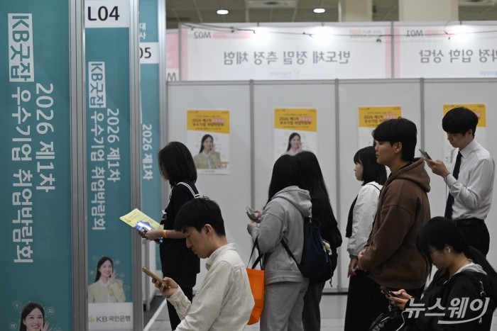 2026 제1차 KB굿잡 우수기업 취업박람회가 개막한 27일 오후 서울 강남구 코엑스에서 구직자들과 학생들이 면접을 보기 위해 줄 서고 있다. 사진=강민석 기자
