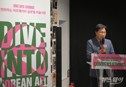 김장호 대표, 문체부와 예술경영지원센터 주최 '다이브 인투 코리안 아트' 인사말