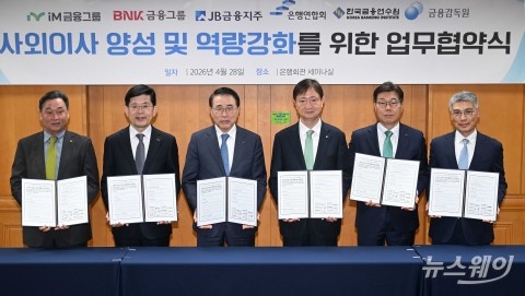 '지방금융지주' 만난 이찬진 "사외이사 역량 강화 약속"