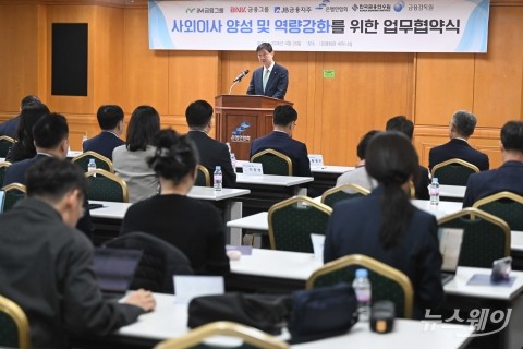 이찬진 금감원장 "사외이사는 투명한 지배구조 확립해야"