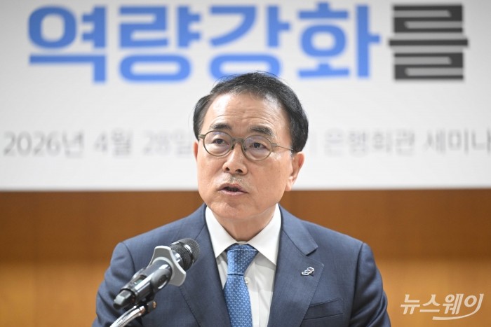 조용병 은행연합회장이 28일 오전 서울 중구 은행회관에서 열린 '사외이사 양성 및 역량 강화를 위한 업무협약식'에서 인사말을 하고 있다. 사진=강민석 기자