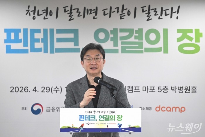 이억원 금융위원장이 29일 오전 서울 마포구 프론트원에서 열린 핀테크 업계 간담회에서 모두발언을 하고 있다. 사진=강민석 기자