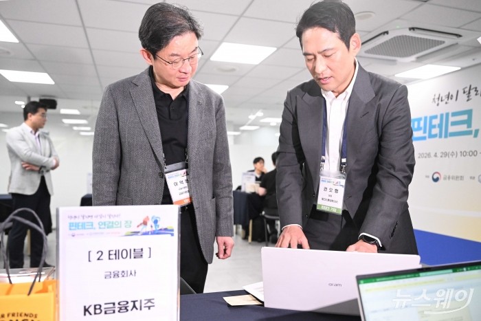 이억원 금융위원장이 29일 오전 서울 마포구 프론트원에서 열린 핀테크 업계 간담회에 참석하기 앞서 KB금융지주 상담부스를 찾아 권오형 윙크스톤파트너스 대표로부터 설명을 경청하고 있다. 사진=강민석 기자