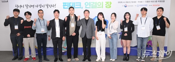 (왼쪽 여섯 번째)이억원 금융위원장을 비롯한 참석자들이 29일 오전 서울 마포구 프론트원에서 열린 핀테크 업계 간담회에서 기념촬영을 하고 있다. 사진=강민석 기자