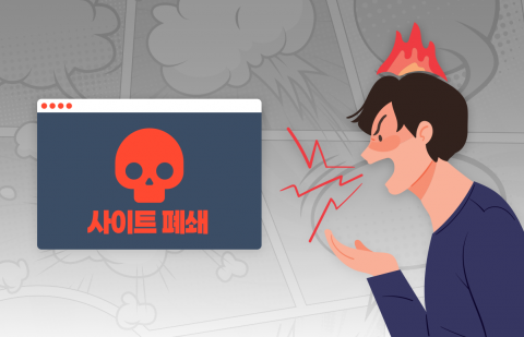 '불법 웹툰 사이트' 줄줄이 폐쇄···"법적 책임 회피" 비판 확산