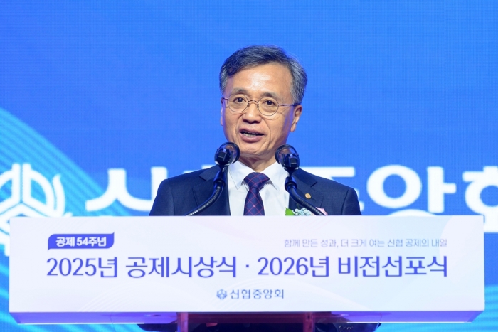 고영철 신협중앙회장이 29일 대전 신협중앙연수원에서 개최된 '2025년 공제시상식·2026년 비전선포식'에서 기념사를 전하고 있다 사진=신협중앙회