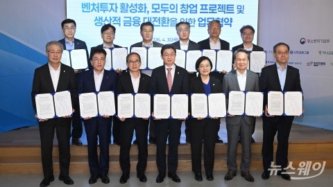 금융위·중기부·5대 금융, 창업벤처 지원에 1조500억원 투입
