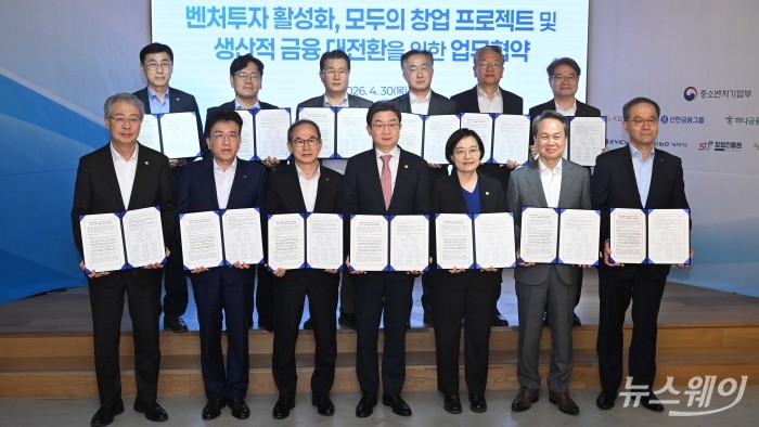 (앞 줄 오른쪽 세 번째)한성숙 중소벤처기업부 장관과 (앞 줄 왼쪽 네 번째)이억원 금융위원장을 비롯한 참석자들이 30일 오후 서울 강남구 팁스타운 S6에서 열린 '벤처투자 활성화·모두의 창업 프로젝트 및 생산적 금융 대전환을 위한 업무협약식'에서 기념촬영을 하고 있다. 사진=강민석 기자