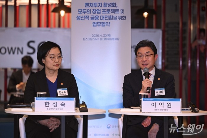 인사말 하는 이억원 금융위원장