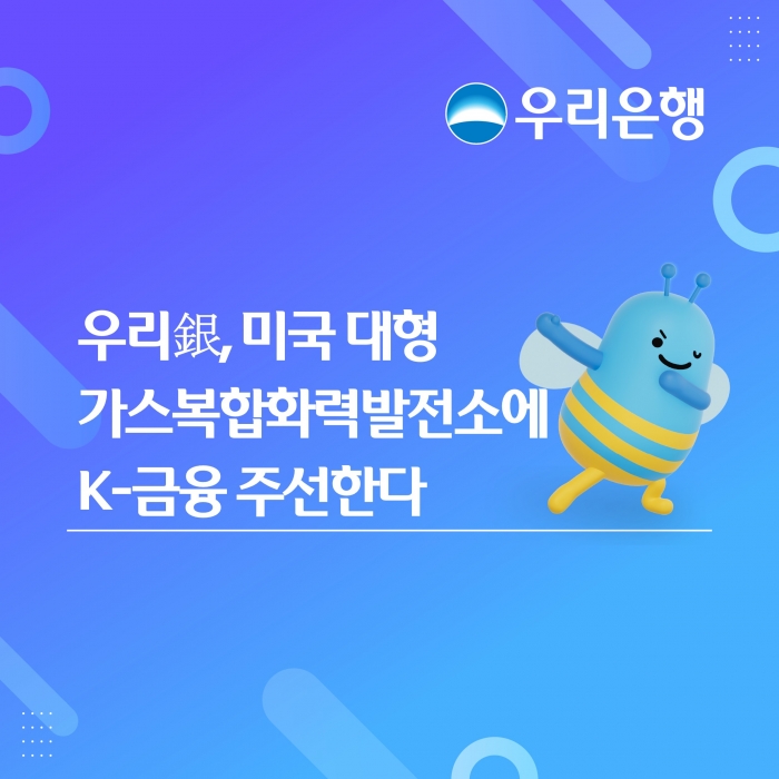 사진=우리은행 제공
