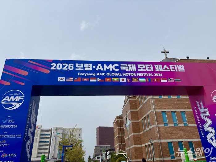 보령·AMC 국제 모터 페스티벌 입구 사진=황예인 기자