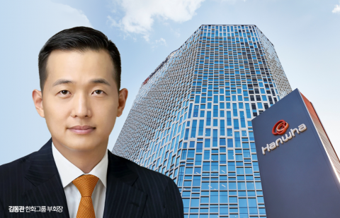 유증 감액 뒤 떠오른 한화임팩트 매각···김동관 지배구조 재편 마침표 찍나