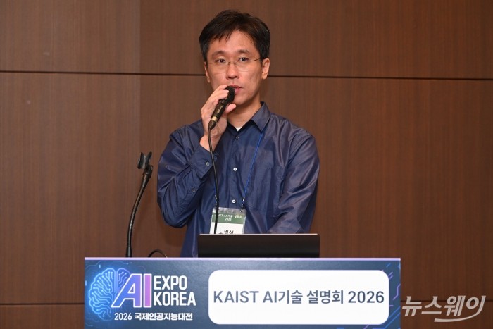노병석 카카오 리더가 7일 오전 서울 강남구 코엑스에서 열린 'KAIST AI 기술설명회 2026'에서 'Kanana-o: 눈으로 보고, 귀로 듣고, 입으로 말하는 AI' 주제로 강연하고 있다. 사진=강민석 기자