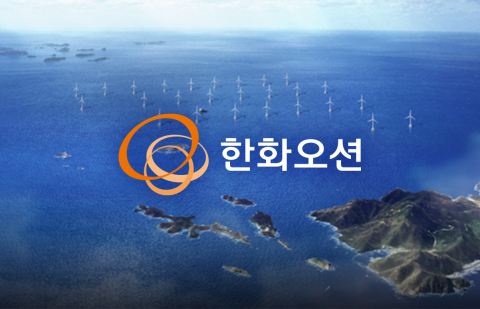 한화오션, 해상풍력 전진배치··· '영업통' 조용석 상무 오션이앤아이 대표 선임
