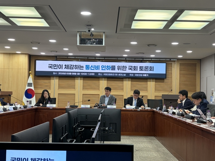 '기본통신권' 정책 실효성 갑론을박···"요금제 더 줄여야"