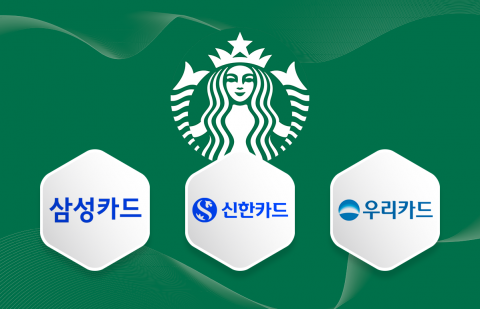 신한까지 가세···스타벅스 '독점 공식' 깨졌다