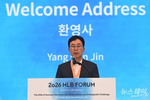 'HLB 포럼' 환영사 전하는 진양곤 의장