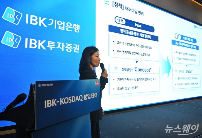 서경란 IBK기업은행 연구소장이 12일 서울 여의도 콘래드호텔에서 열린 'IBK-코스닥(KOSDAQ) 붐업데이 및 은행장 기자간담회'에서 기조연설을 하고 있다. 사진=이수길 기자