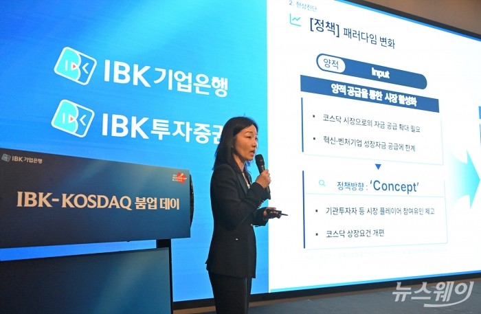 서경란 IBK기업은행 연구소장이 12일 서울 여의도 콘래드호텔에서 열린 'IBK-코스닥(KOSDAQ) 붐업데이 및 은행장 기자간담회'에서 기조연설을 하고 있다. 사진=이수길 기자
