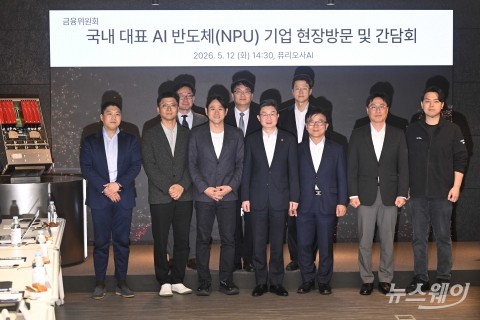 국내 대표 AI 반도체 기업 현장 간담회