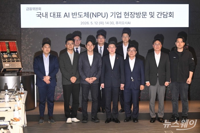 (앞 줄 중앙)이억원 금융위원장을 비롯한 참석자들이 12일 오후 서울 강남구 퓨리오사AI 본사에서 열린 국내 대표 AI 반도체 기업 현장 간담회에서 기념촬영을 하고 있다. (앞 줄 오른쪽 세 번째)박상진 산업은행장, (앞 줄 왼쪽 세 번째)백준호 퓨리오사AI 대표. 사진=강민석 기자
