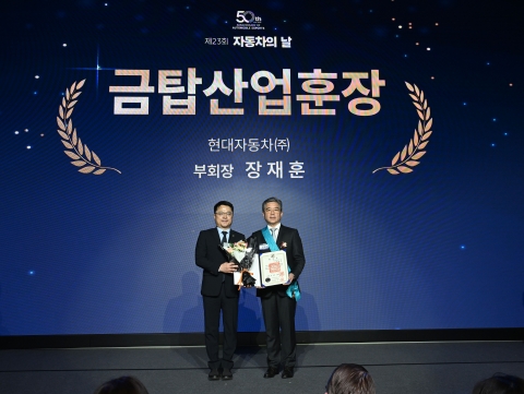 '금탑' 품은 장재훈 현대차 부회장···"산업 대전환 주도할 것"