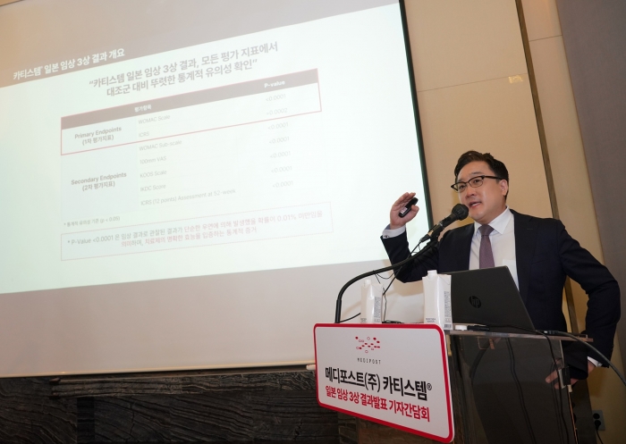 이승진 메디포스트 글로벌사업본부 전무거 13일 카티스템 일본 임상 3상 결과발표 기자간담회에서 발언하고 있다. 사진=메디포스트