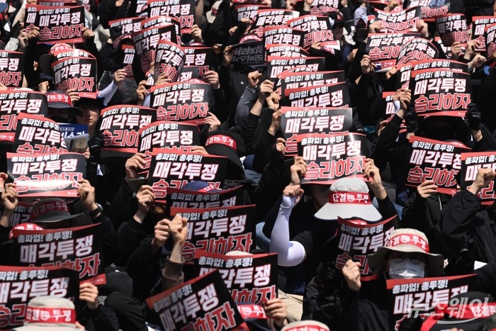 전국금속노동조합 현대모비스 노동조합원들이 13일 오후 서울 강남구 현대모비스 앞에서 열린 '현대모비스 일방적 매각·구조 개편 반대 총력 결의대회'에서 손팻말을 들며 구호를 외치고 있다. 사진=강민석 기자