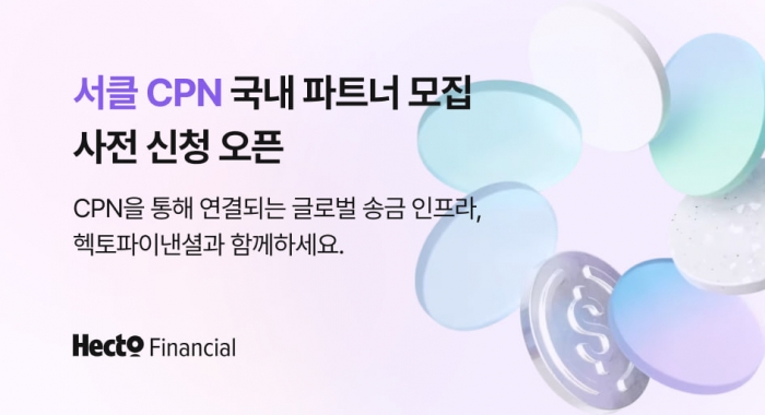 사진=헥토파이낸셜