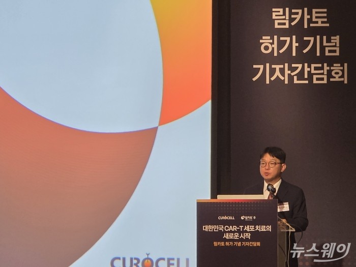 큐로셀, 첫 국산 CAR-T '림카토' 상용화 시동···"연내 30개 의료기관 확대"