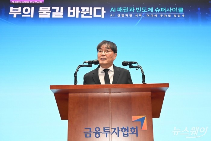 황의신 뉴스웨이 대표이사 "AI 패권 경쟁 속 韓 반도체 역할 더 중요" 