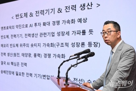 "AI 장세, 다 오르진 않는다"···하반기 주도주 선별법