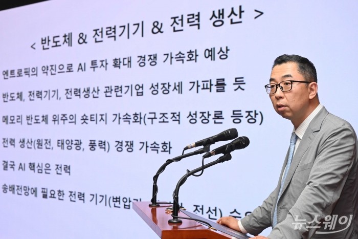 "AI 장세, 다 오르진 않는다"···하반기 주도주 선별법