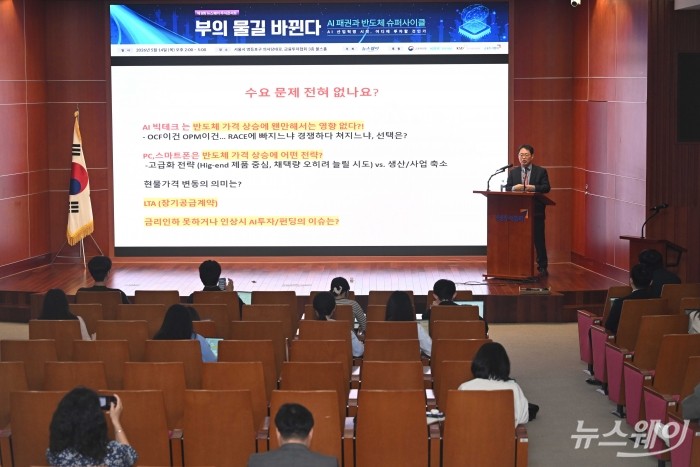 김장열 유니스토리자산운용 본부장이 14일 오후 서울 여의도 금융투자협회에서 열린 제8회 뉴스웨이 주식콘서트('부의 물길 바뀐다:AI 패권과 반도체 슈퍼사이클')에서 'AI, 반도체 핵심 전략:슈퍼사이클 그 이후'를 주제로 강연하고 있다. 사진=강민석 기자