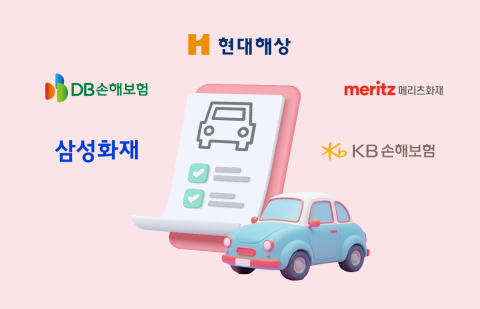 車보험 6년 만에 적자···보험료 올렸지만 손해율 악화