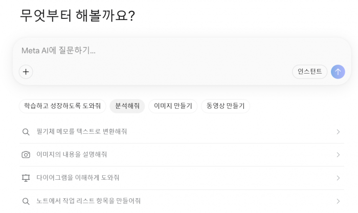 저커버크의 생성형 AI 한국 상륙···'메타AI' 들여다보니