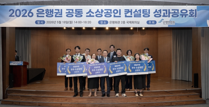 은행권, 소상공인 800명에 '맞춤형 컨설팅' 지원···만족도 '94.3점'