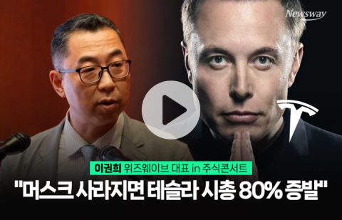 "테슬라보다 현대차" 이권희 대표가 주목한 투자 포인트