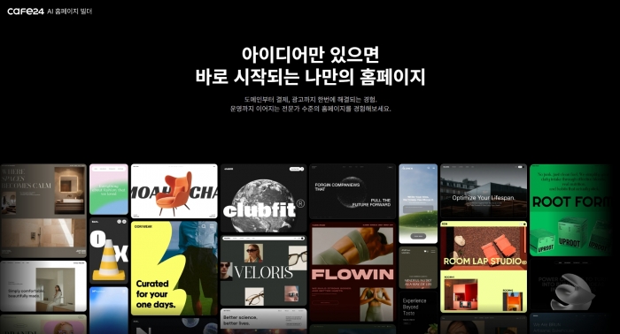 사진=카페24